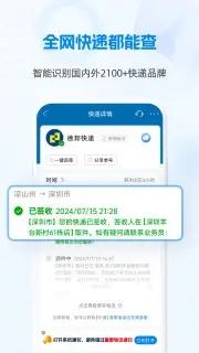 快递100 v10.0.0纯净版-山云部落 - 游戏资源下载 | 视频课程学习 | 云盘AI工具 - sy.team