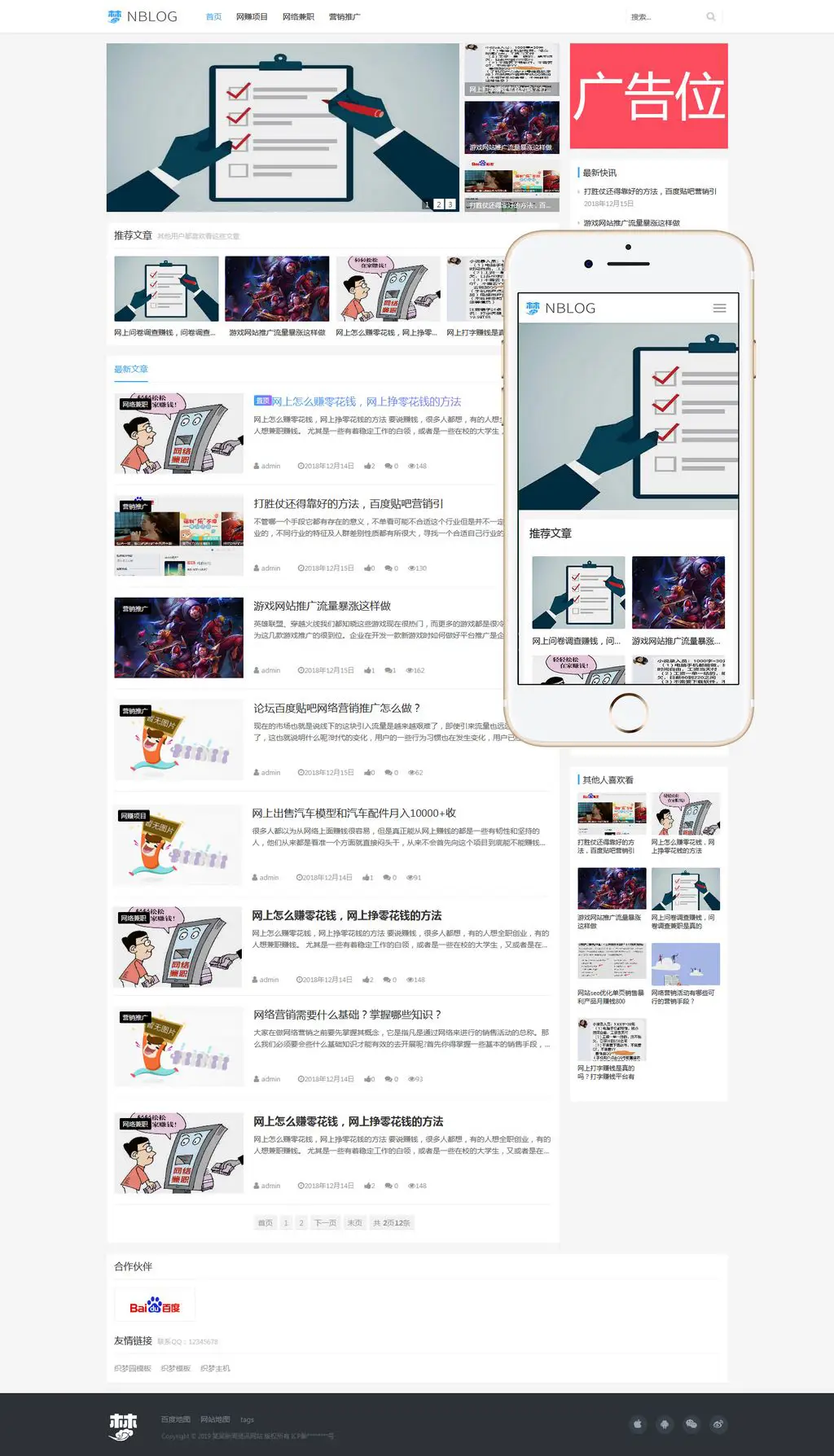 个人博客资讯类织梦网站模板-山云部落 - 游戏资源下载 | 视频课程学习 | 云盘AI工具 - sy.team