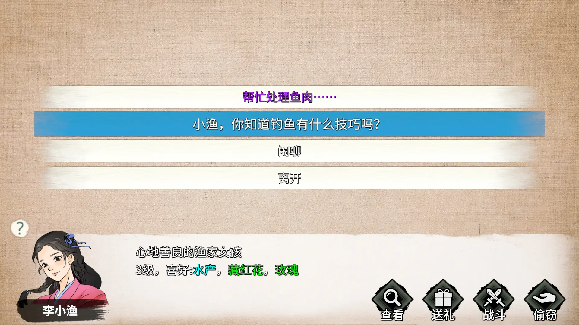 少侠的江湖/My Tale Of XiaKe