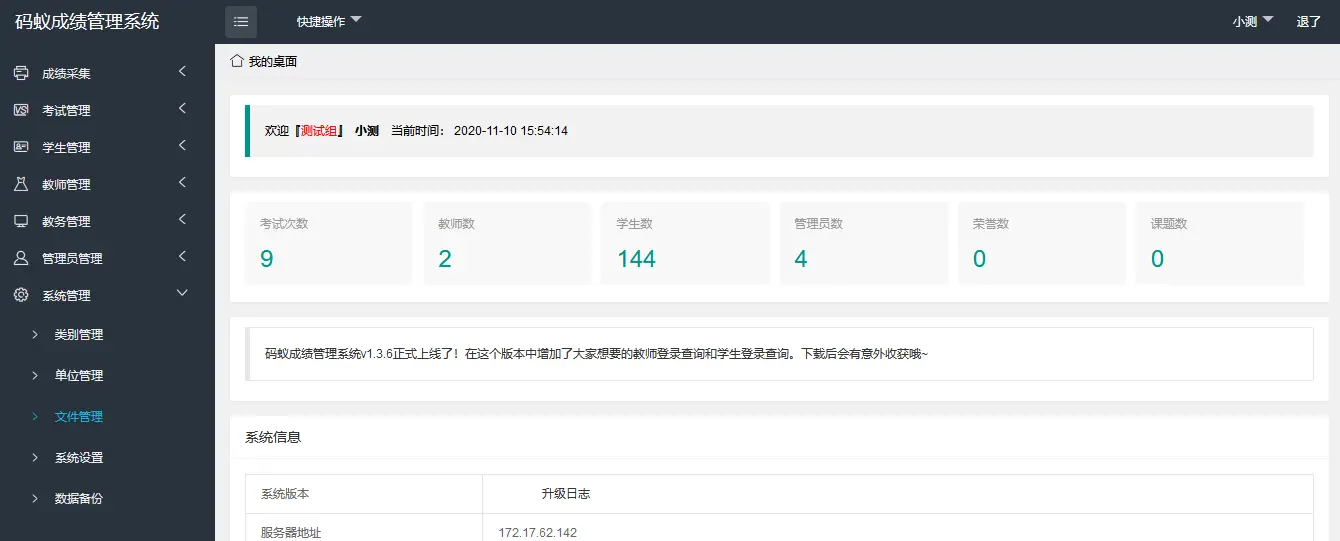 图片[1]-最新学生成绩管理系统源码 Tp6框架-山云部落 - 游戏资源下载 | 视频课程学习 | 云盘AI工具 - sy.team