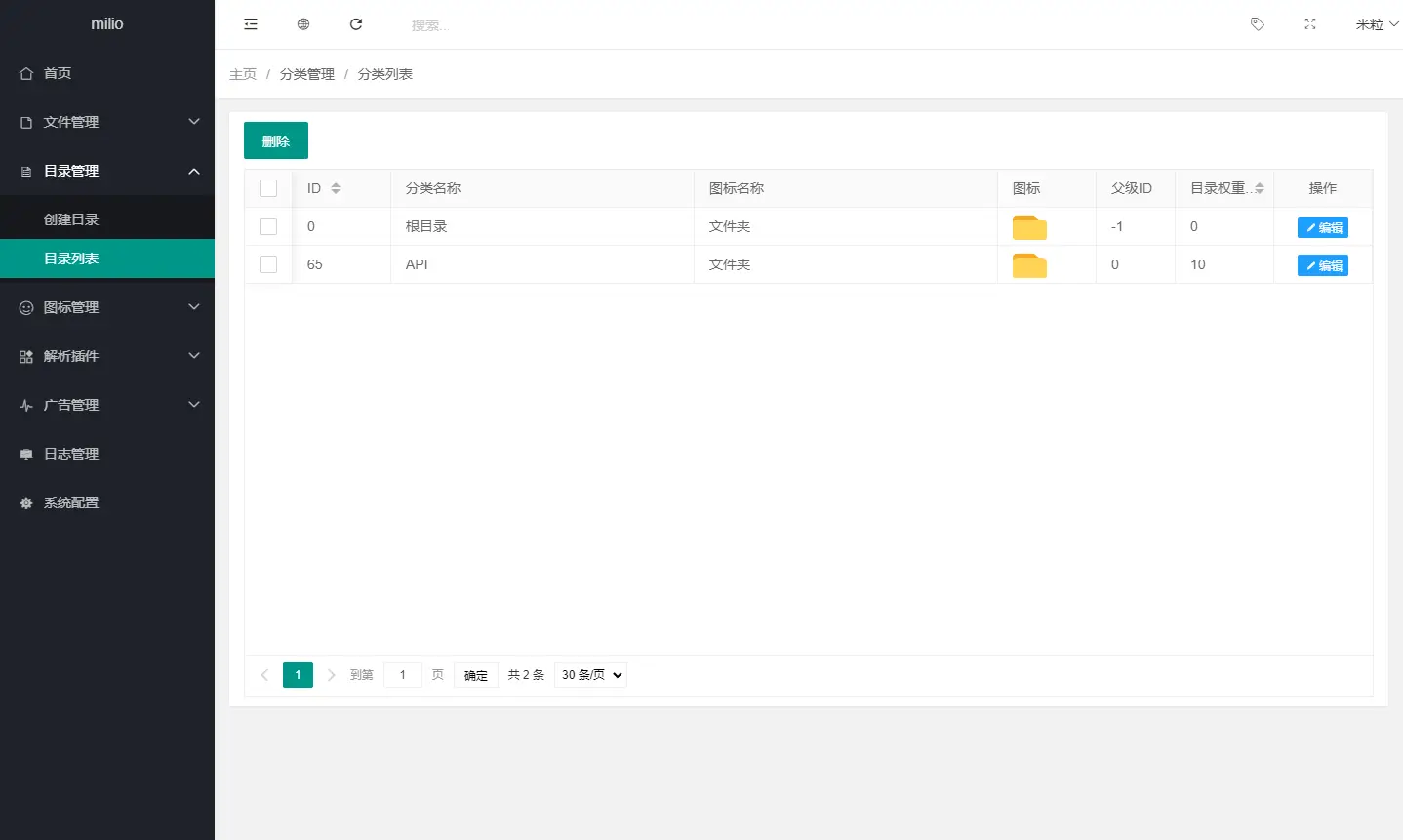 图片[2]-最新仿蓝奏网盘系统源码 带教程-山云部落 - 游戏资源下载 | 视频课程学习 | 云盘AI工具 - sy.team