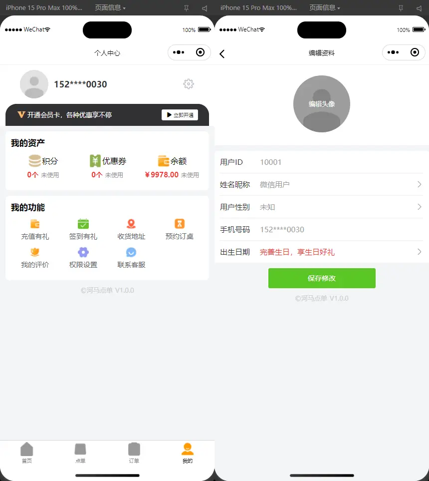 图片[4]-扫码点餐外卖配送系统（多端小程序+H5）开源版-山云部落 - 游戏资源下载 | 视频课程学习 | 云盘AI工具 - sy.team