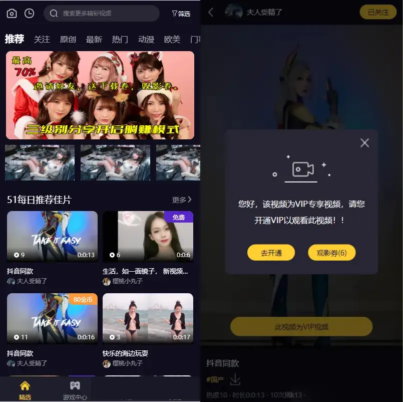 图片[3]-视频知识付费短视频系统源码 FastAdmin框架-山云部落 - 游戏资源下载 | 视频课程学习 | 云盘AI工具 - sy.team