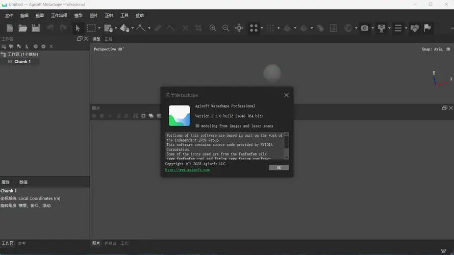 3D建模Agisoft Metashape v2.3.1.22102便携版-山云部落 - 游戏资源下载 | 视频课程学习 | 云盘AI工具 - sy.team