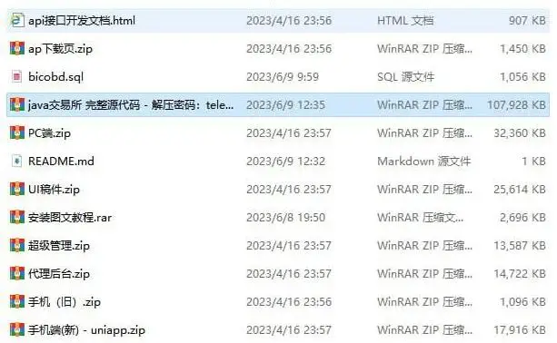 Java + Uniapp交易所完整源码，附详细搭建教程-山云部落 - 游戏资源下载 | 视频课程学习 | 云盘AI工具 - sy.team