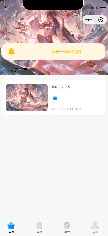 零基础！知识付费微信小程序星宿UI最新搭建教程，附带配套软件-山云部落 - 游戏资源下载 | 视频课程学习 | 云盘AI工具 - sy.team