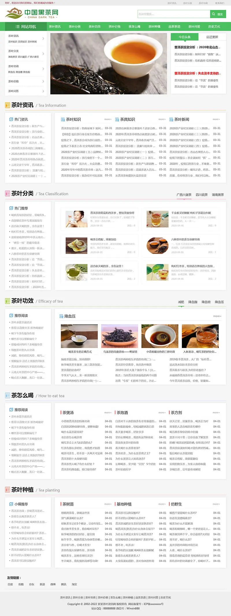 图片[1]-茶叶茶文化介绍eyoucms网站模板-山云部落 - 游戏资源下载 | 视频课程学习 | 云盘AI工具 - sy.team