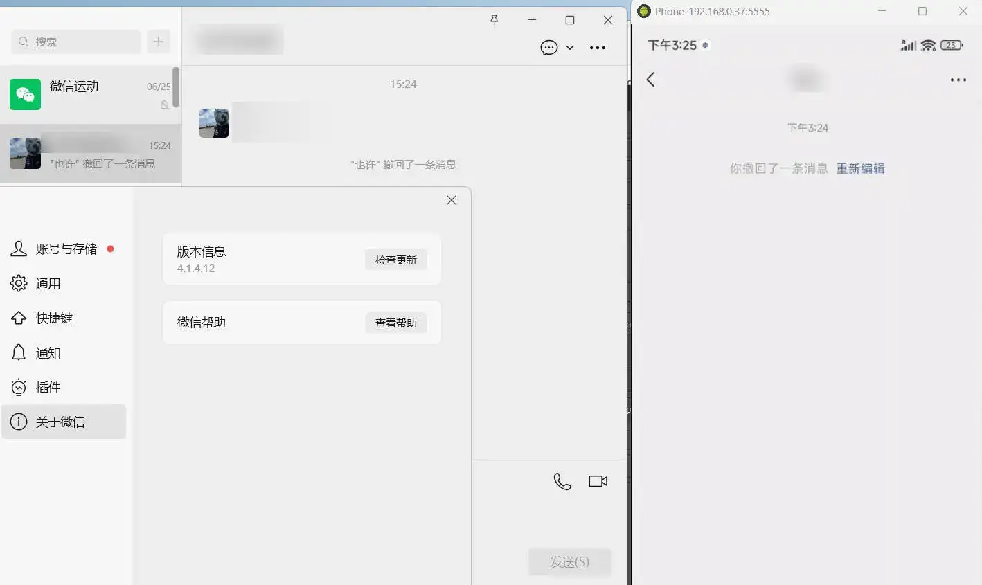 PC微信多开&防撤回插件 适用4.1.7.51-山云部落 - 游戏资源下载 | 视频课程学习 | 云盘AI工具 - sy.team