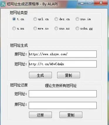 短网址生成工具源码附带成品-山云部落 - 游戏资源下载 | 视频课程学习 | 云盘AI工具 - sy.team